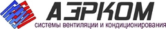 Аэрком Установка кондиционеров СПб