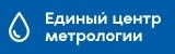 Единый Центр Метрологии проверка счетчиков воды в Санкт-Петербурге