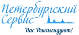 Петербургский Сервис поверка, установка, замена счетчиков